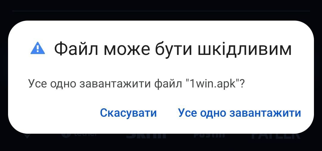 Фото завантаження додатку 1Він