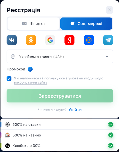 1 вин зайти