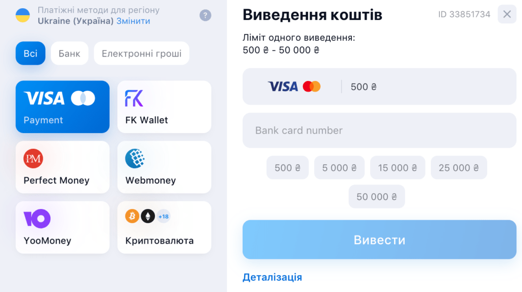 1win как вывести деньги на карту