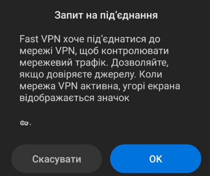 Запит на під'єднання