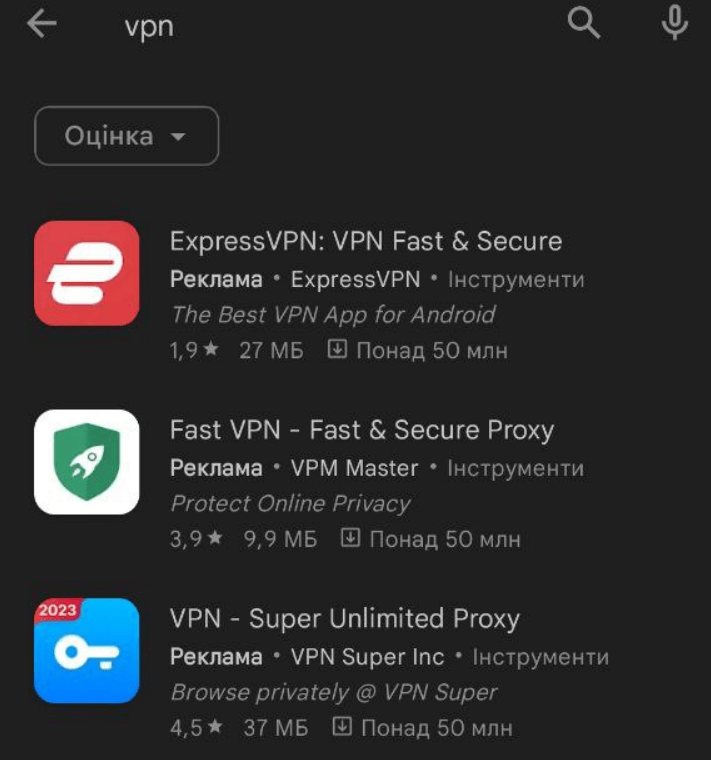 Додатки VPN