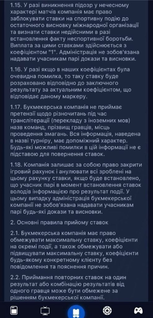 как удалить аккаунт в 1 вин