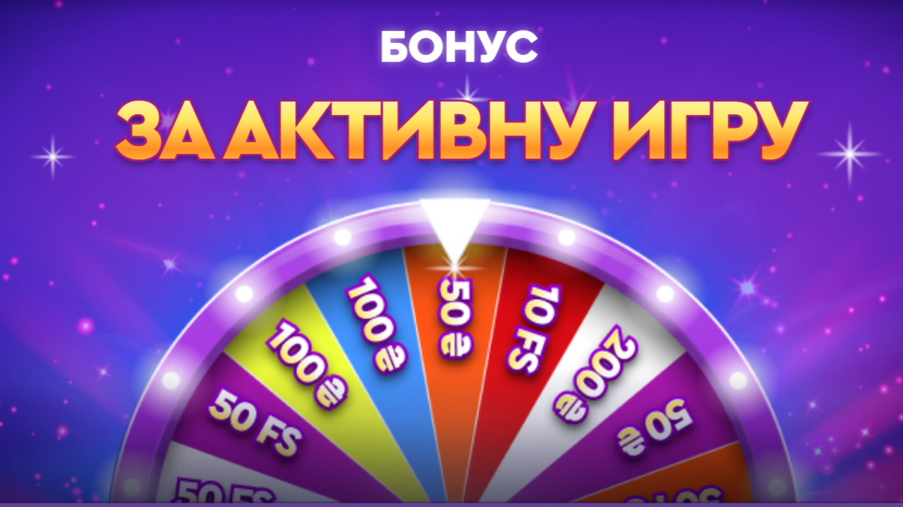 Кэшбэк за активность в First Casino – newstavka